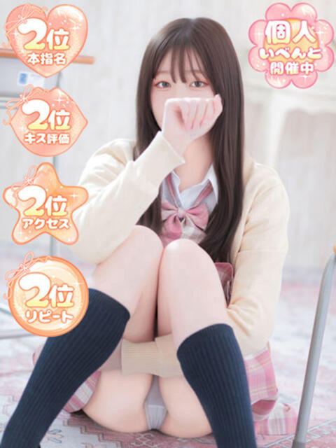 ねね ふぁーすと・きす（キス専門店舗型ヘルス）