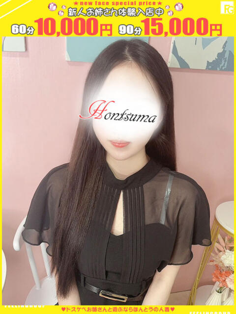 美紗-みさ【FG系列】 ほんとうの人妻 厚木店【FG系列】（人妻デリヘル）