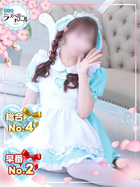 こはる ラズベリードール（ファッションヘルス）