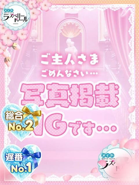 りん ラズベリードール（ファッションヘルス）