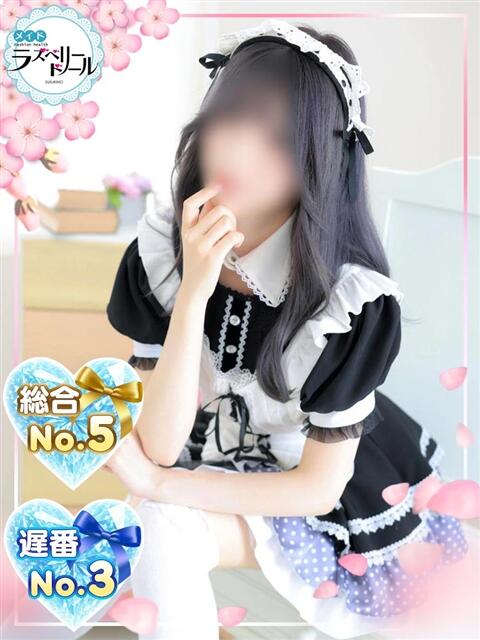 まりん ラズベリードール（ファッションヘルス）