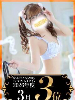 あかね clubさくら難波店（難波/ホテヘル）