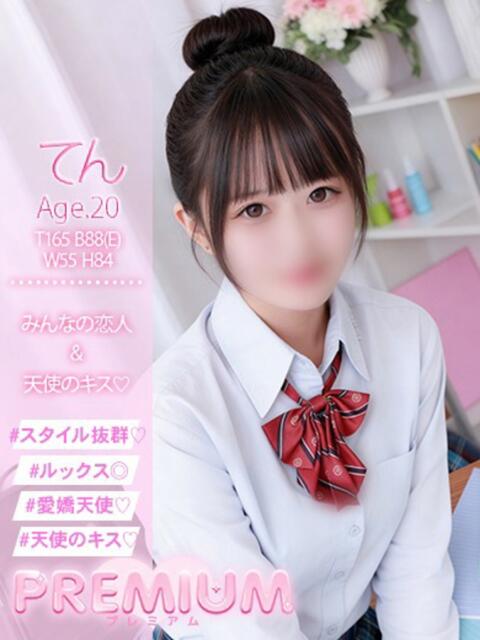 てん プレミアム(福原)（ソープランド）