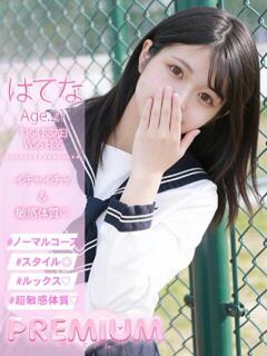 はてな プレミアム(福原)（福原/ソープ）