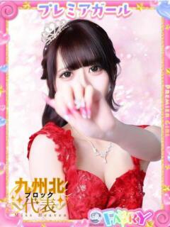 らむ　感動的な出逢いをお約束