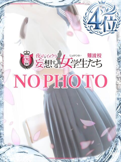 白石 はる 夜這い&イメクラ 妄想する女学生たち 難波校(ホテヘル)