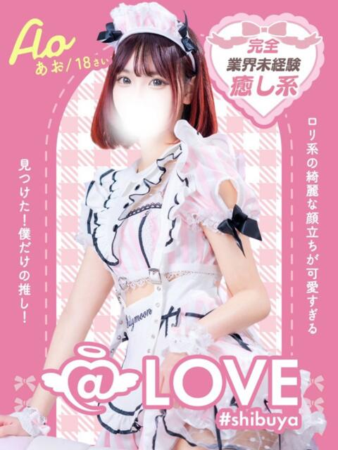 あお コンカフェ×オナクラ ＠LOVE渋谷店（オナクラ（手コキ））