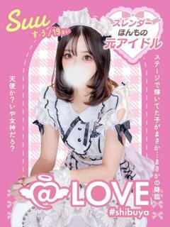 なつみ コンカフェ×オナクラ ＠LOVE渋谷店（渋谷/デリヘル）