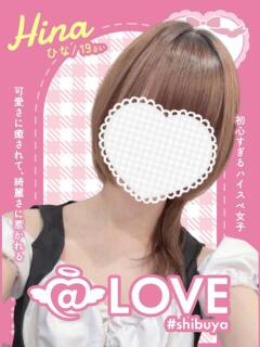ひな コンカフェ×オナクラ ＠LOVE渋谷店（渋谷/デリヘル）