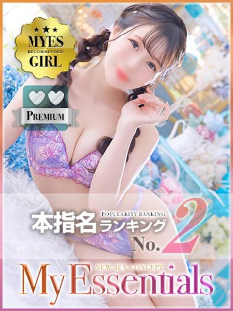 みく My Essentials（デリヘル）