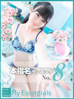 るる My Essentials（池袋/デリヘル）