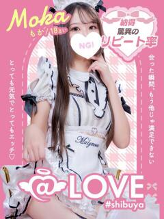 もか コンカフェ×オナクラ ＠LOVE渋谷店（渋谷/デリヘル）