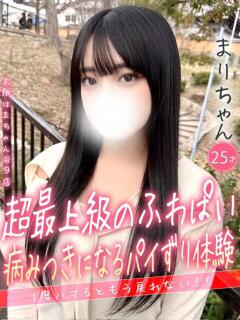 まり 手コキ＆オナクラ 大阪はまちゃん 谷九店（谷町九丁目/デリヘル）