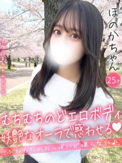 ほのか 手コキ＆オナクラ 大阪はまちゃん 谷九店（谷町九丁目/デリヘル）