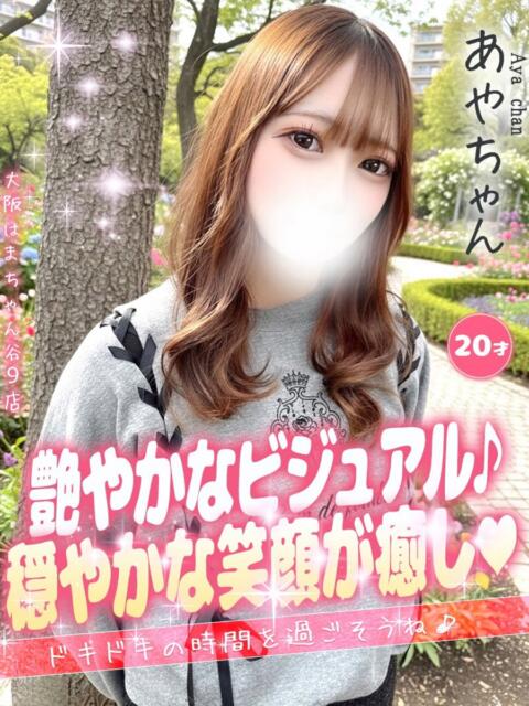 あや 手コキ＆オナクラ 大阪はまちゃん 谷九店（受付型オナクラ（手コキ））