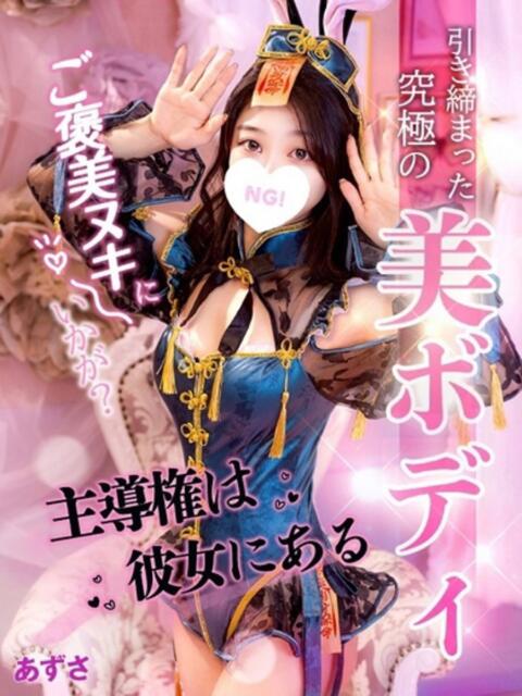 あずさ コンカフェ×オナクラ @LOVE渋谷店(オナクラ(手コキ))