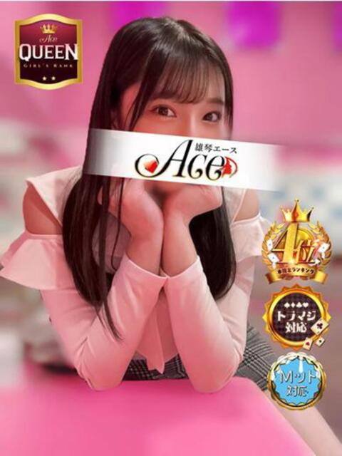 かすみ☆新QUEEN爆誕 Ace(エース)（ソープランド）