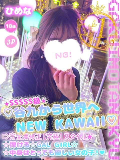 ヒメナ 学校帰りの妹に手コキしてもらった件 谷九（受付型オナクラ（手コキ））