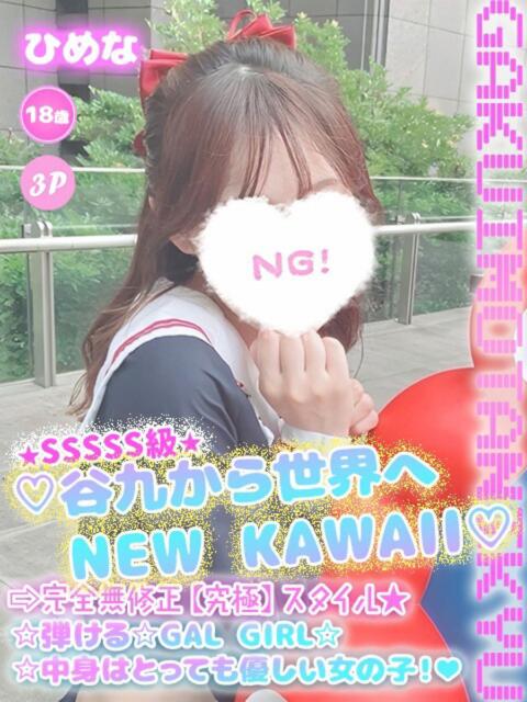 ヒメナ 学校帰りの妹に手コキしてもらった件 谷九（受付型オナクラ（手コキ））