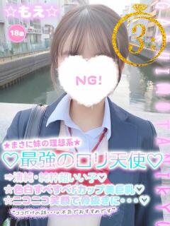 ☆もえ☆ 学校帰りの妹に手コキしてもらった件 谷九（谷町九丁目/ホテヘル）