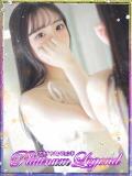 星奈/せいな・極嬢 Platinum Legend(プラチナムレジェンド)（谷町九丁目/デリヘル）