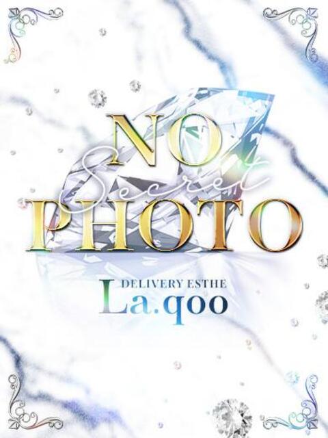 かな【奇跡の未経験】 La.qoo　金沢本店（出張性感エステ）