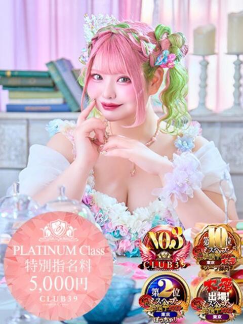 ★片瀬りつ★ CLUB39（クラブサンキュー）（ソープランド）