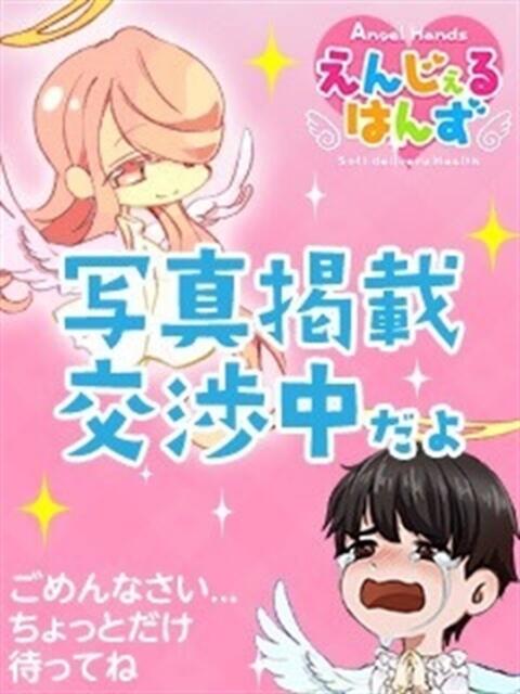 まな えんじぇるはんず（オナクラ）