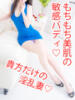 麻里奈 西船橋ムンムン熟女妻（/）