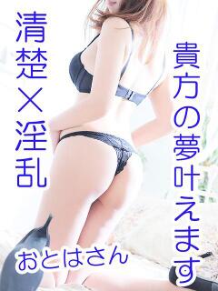 乙葉 西船橋ムンムン熟女妻（船橋/デリヘル）