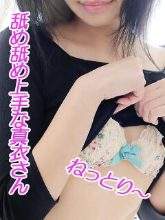 真衣 西船橋ムンムン熟女妻（船橋/デリヘル）