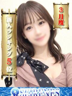 さくら Seirenes (セイレネス)（池袋/デリヘル）