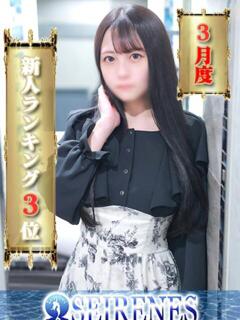 はるか Seirenes (セイレネス)（池袋/デリヘル）