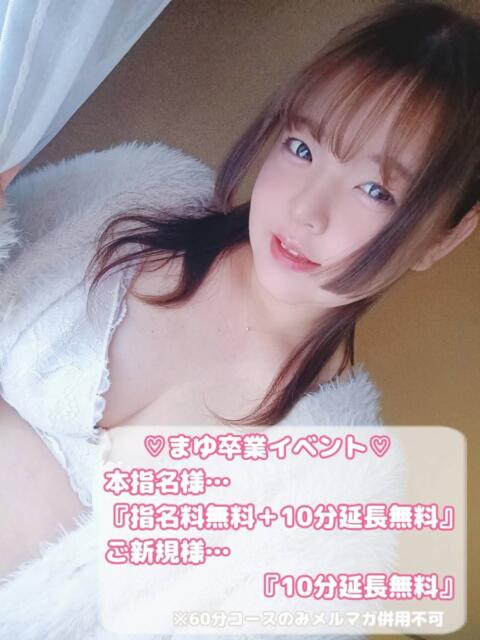 まゆ 一宮稲沢小牧ちゃんこ（ぽっちゃりデリヘル）