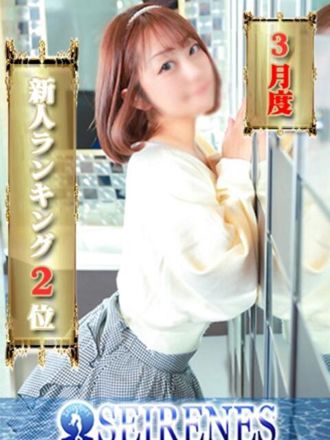 わかな Seirenes (セイレネス)（派遣型SMクラブ）
