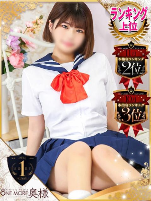 かのん One More 奥様　池袋店（人妻デリヘル）