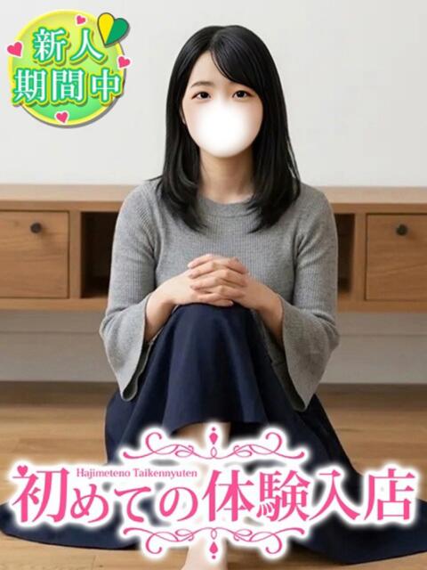 ましろ♪未経験の処♡娘♪ 初めての体験入店（デリヘル）