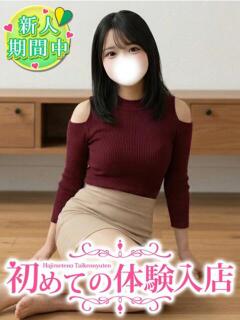 えま♡王道ロリ巨乳ちゃん♡ 初めての体験入店（池袋/デリヘル）