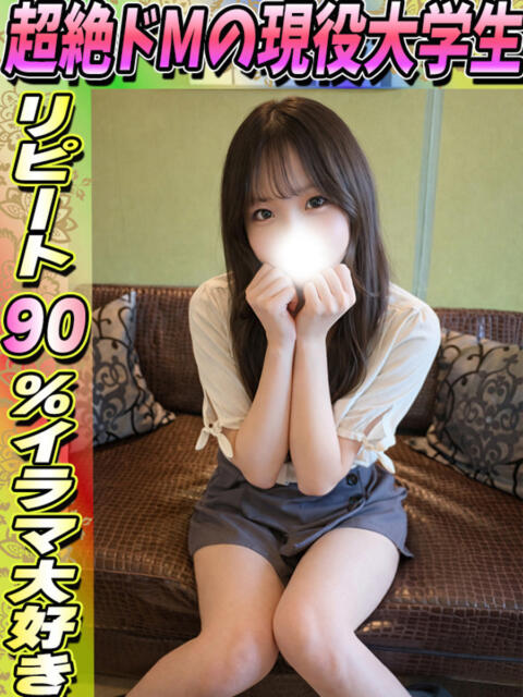 りあな サティアンまーと（デリヘル）