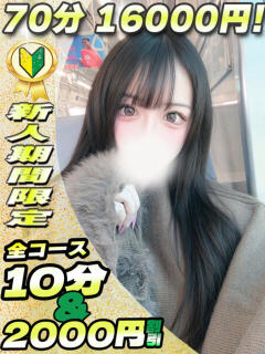 なつき サティアンまーと（池袋/デリヘル）