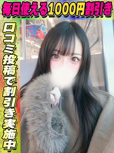 なつき サティアンまーと（デリヘル）