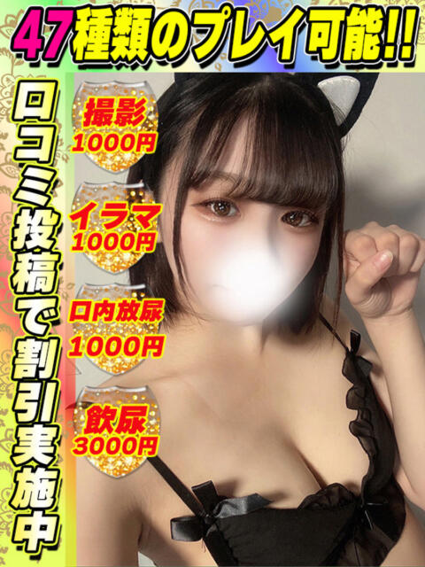 鶯谷店しゅりな サティアンまーと（デリヘル）