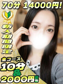 ゆめの サティアンまーと（池袋/デリヘル）