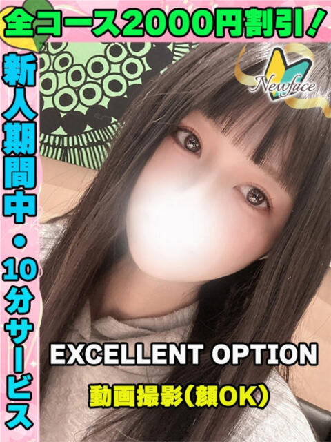 鶯谷店りんりん サティアンまーと（デリヘル）