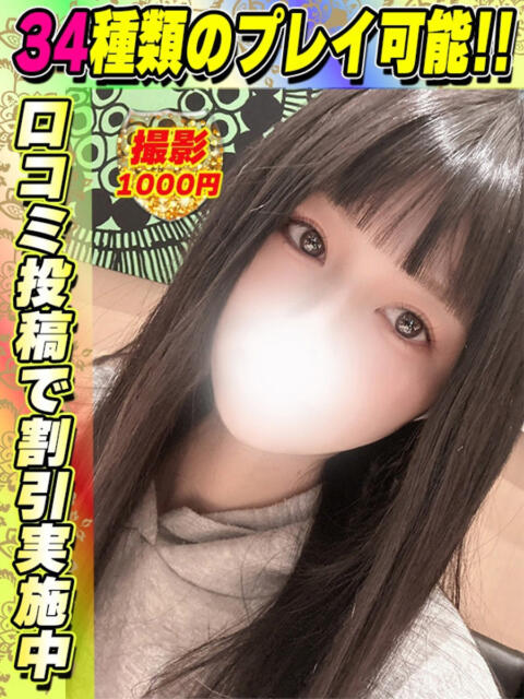 鶯谷店りんりん サティアンまーと（デリヘル）