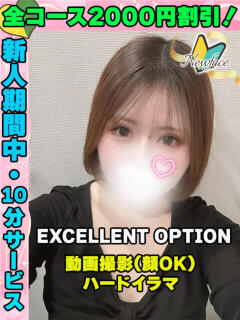 鶯谷店ひなのん サティアンまーと（池袋/デリヘル）