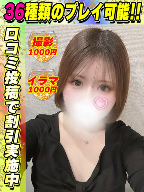 鶯谷店ひなのん サティアンまーと（デリヘル）