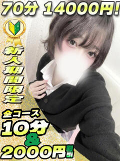 りょう サティアンまーと（池袋/デリヘル）