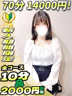 いちる サティアンまーと（池袋/デリヘル）