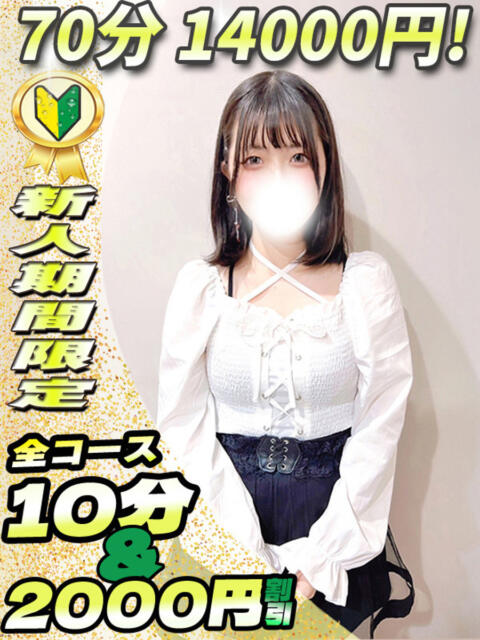 いちる サティアンまーと（デリヘル）